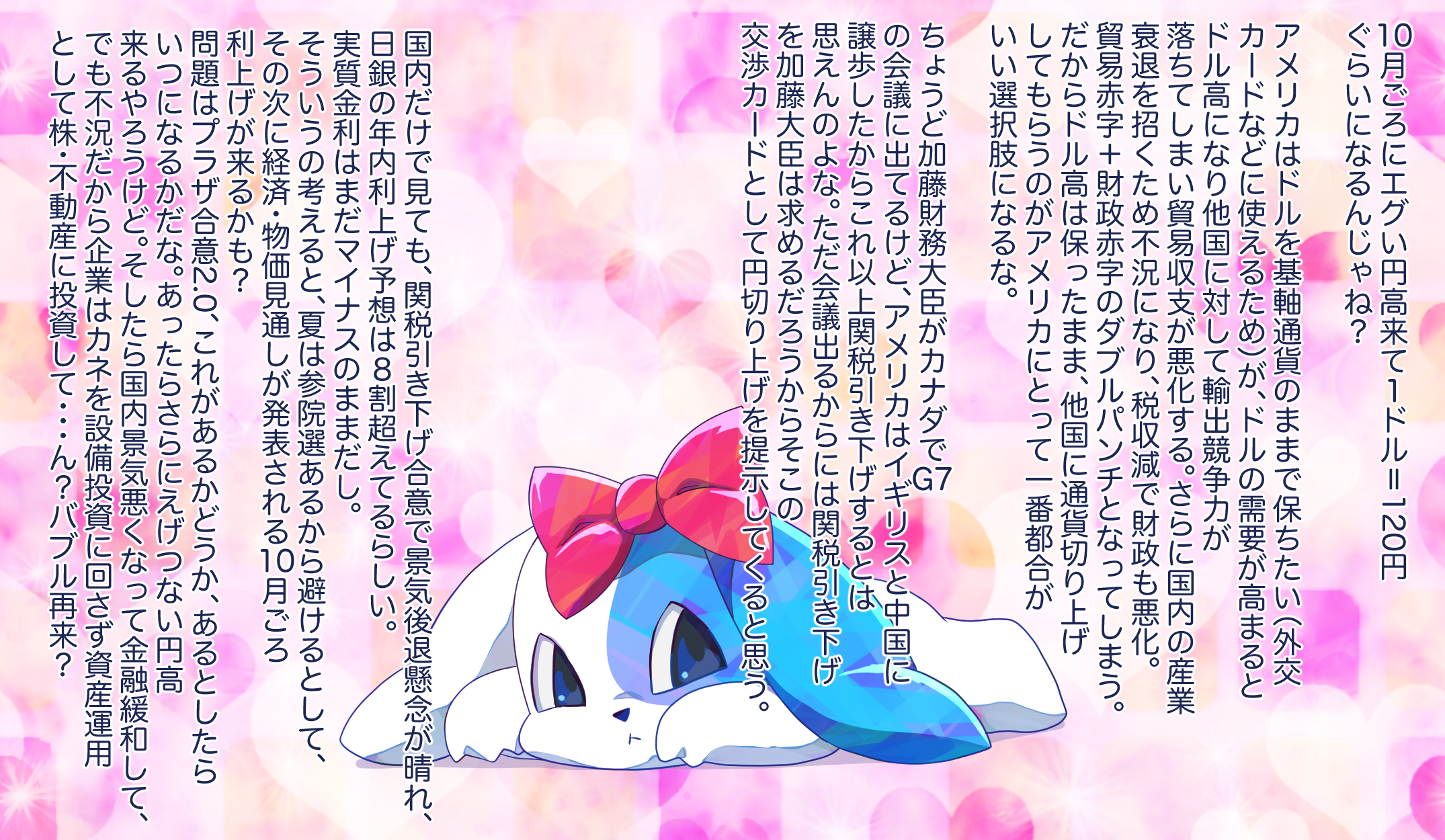 メルティ　HP用　5:20