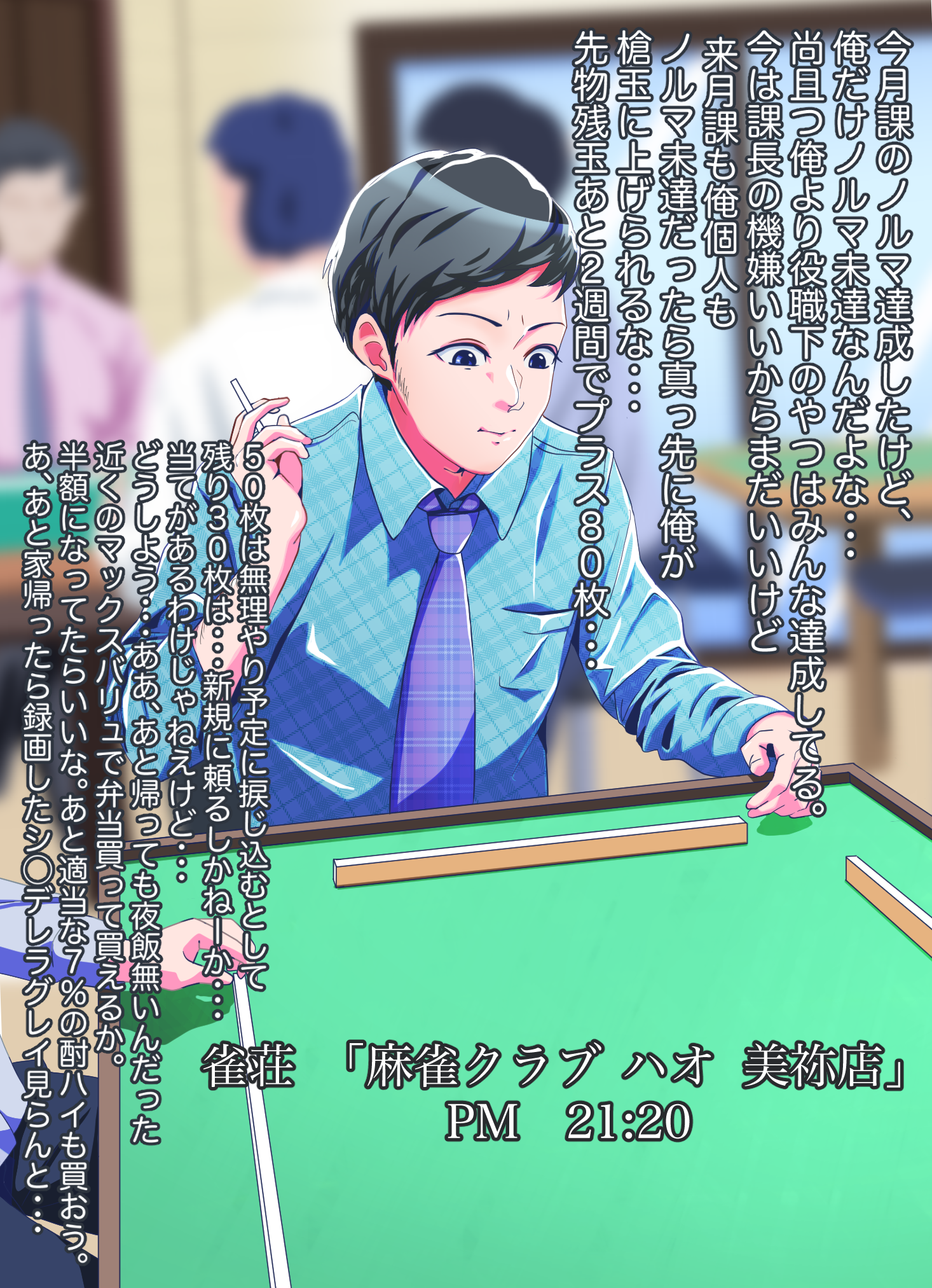 麻雀