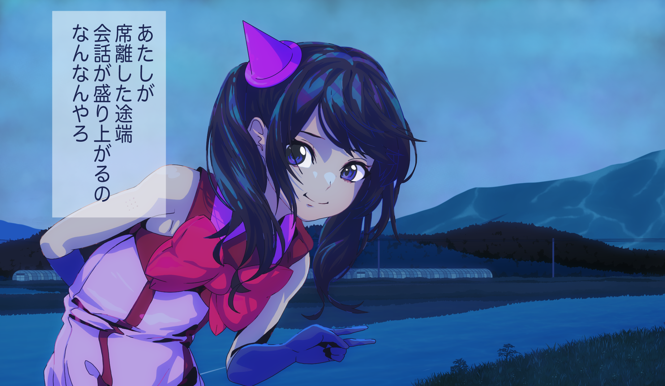 町子　ブルーアワー