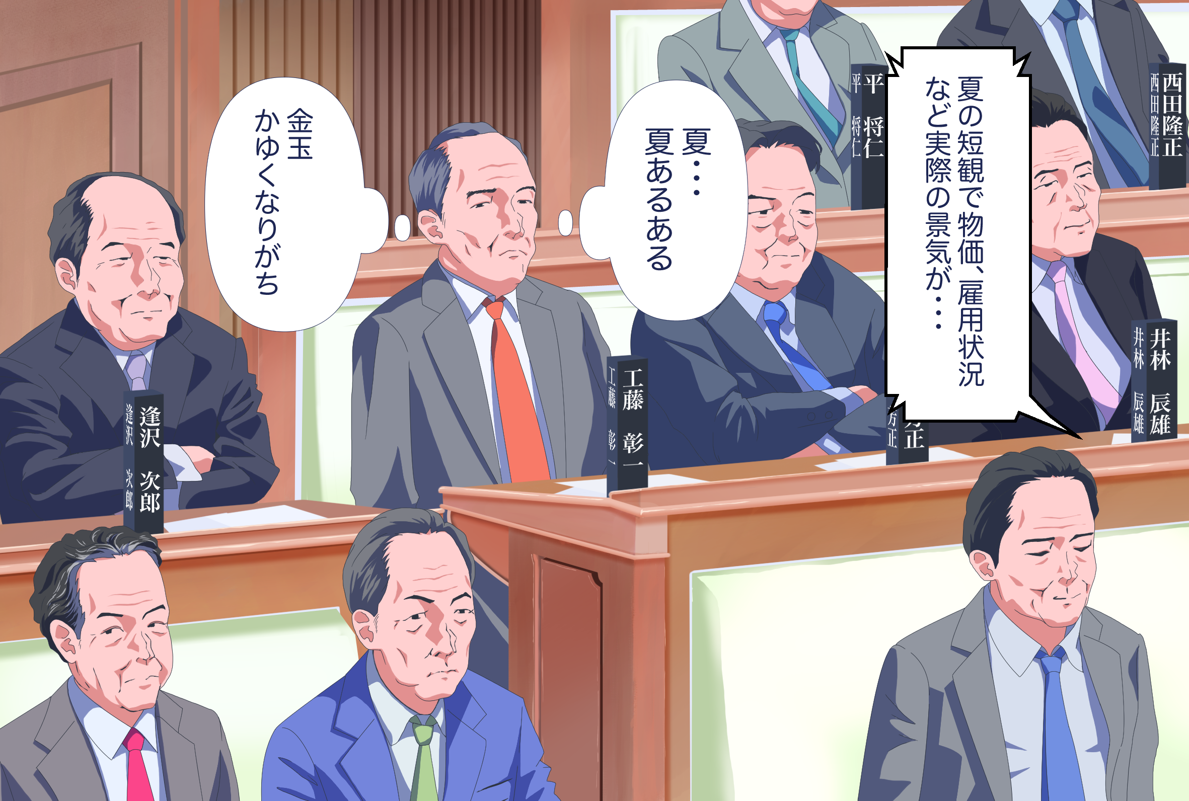 国会