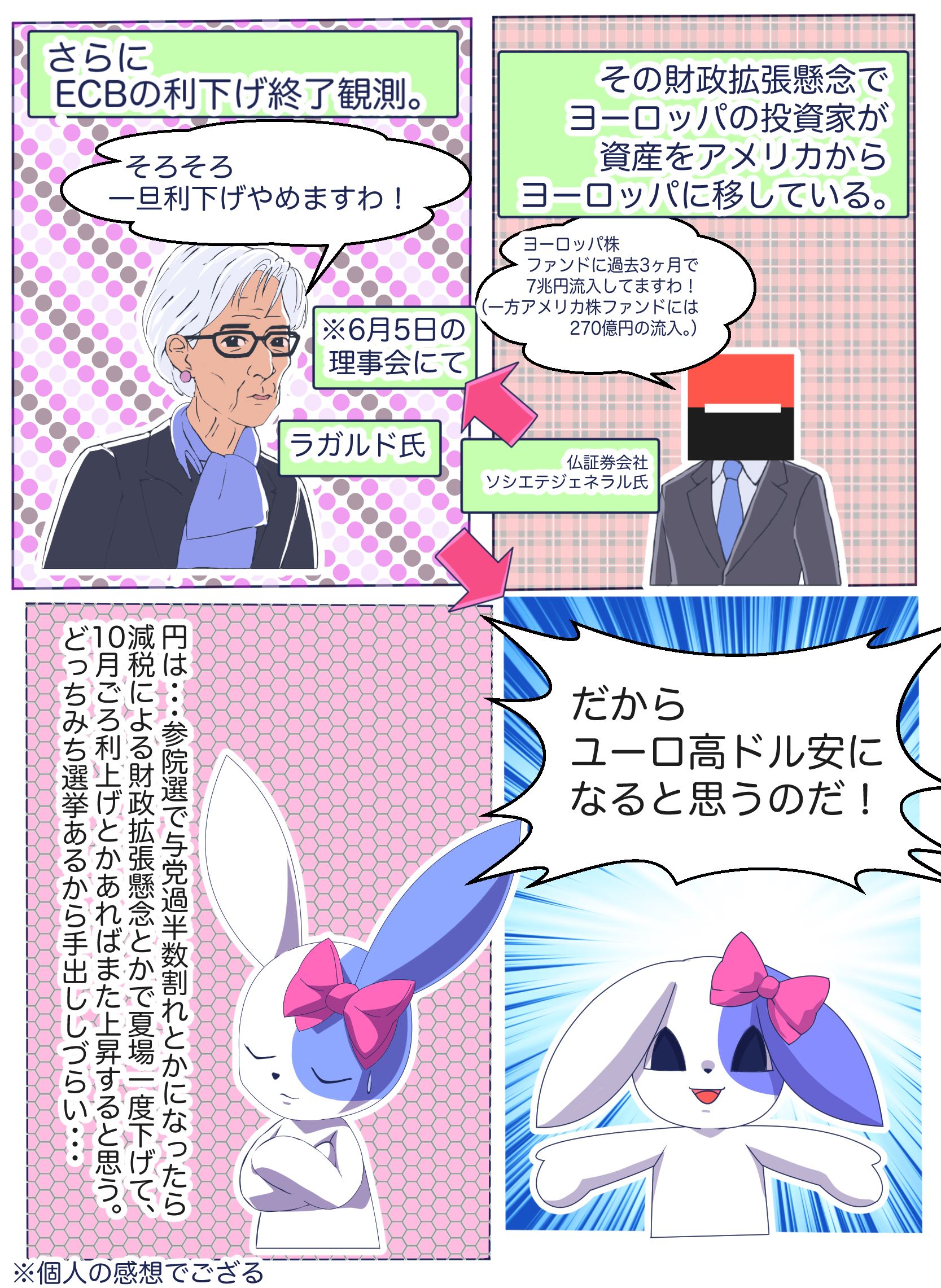 イラスト14