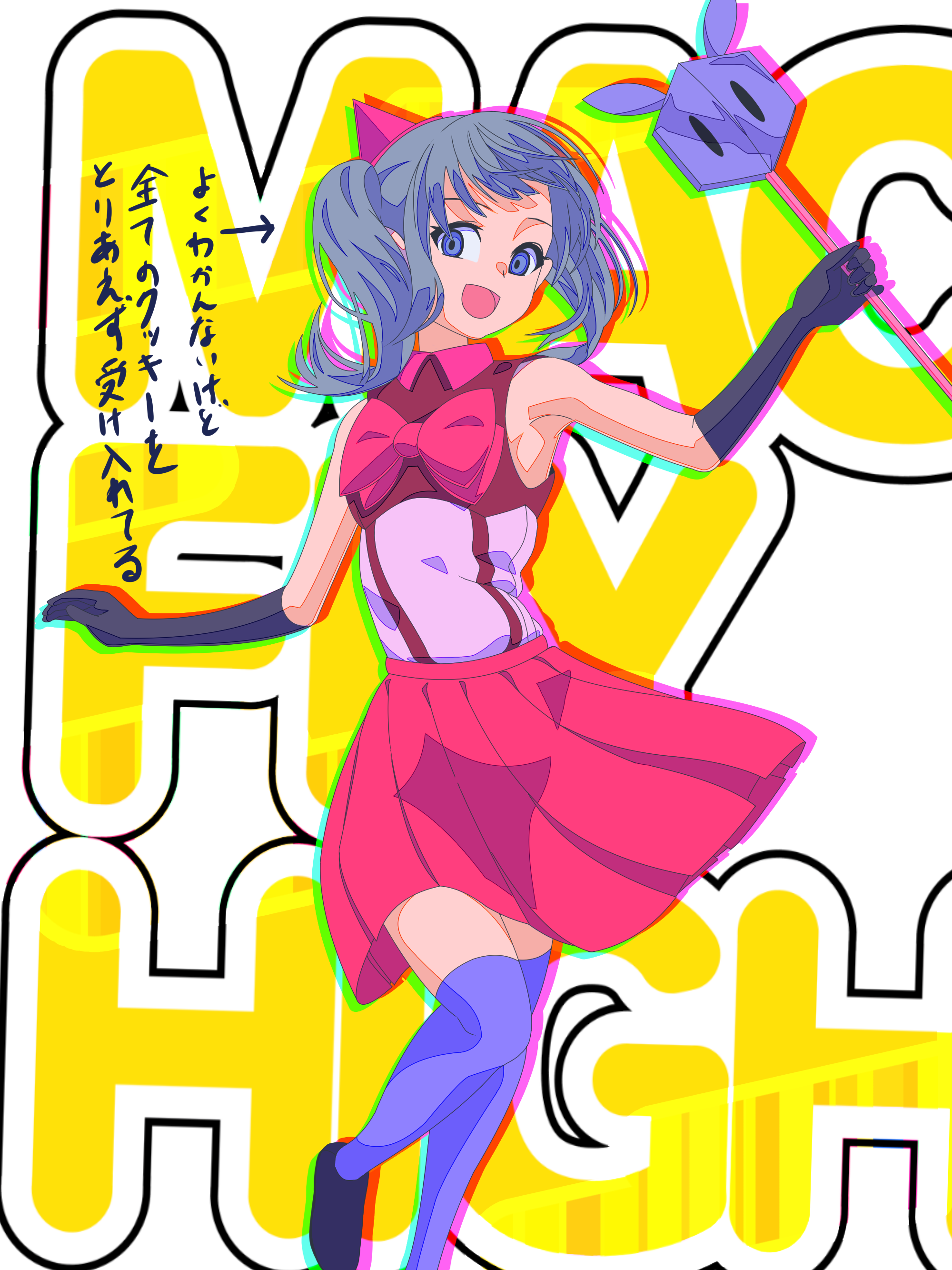フライハイ