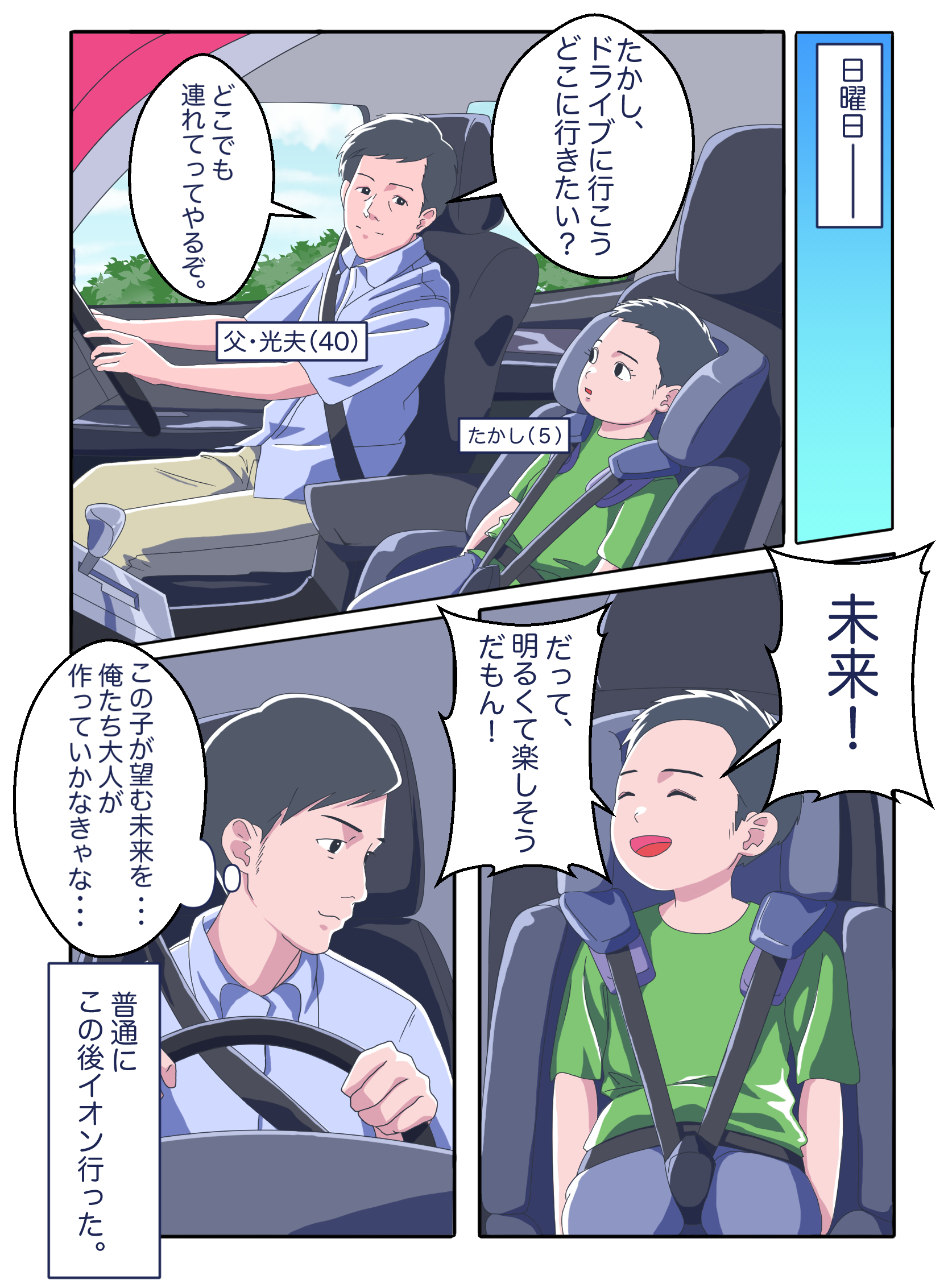イラスト12 2