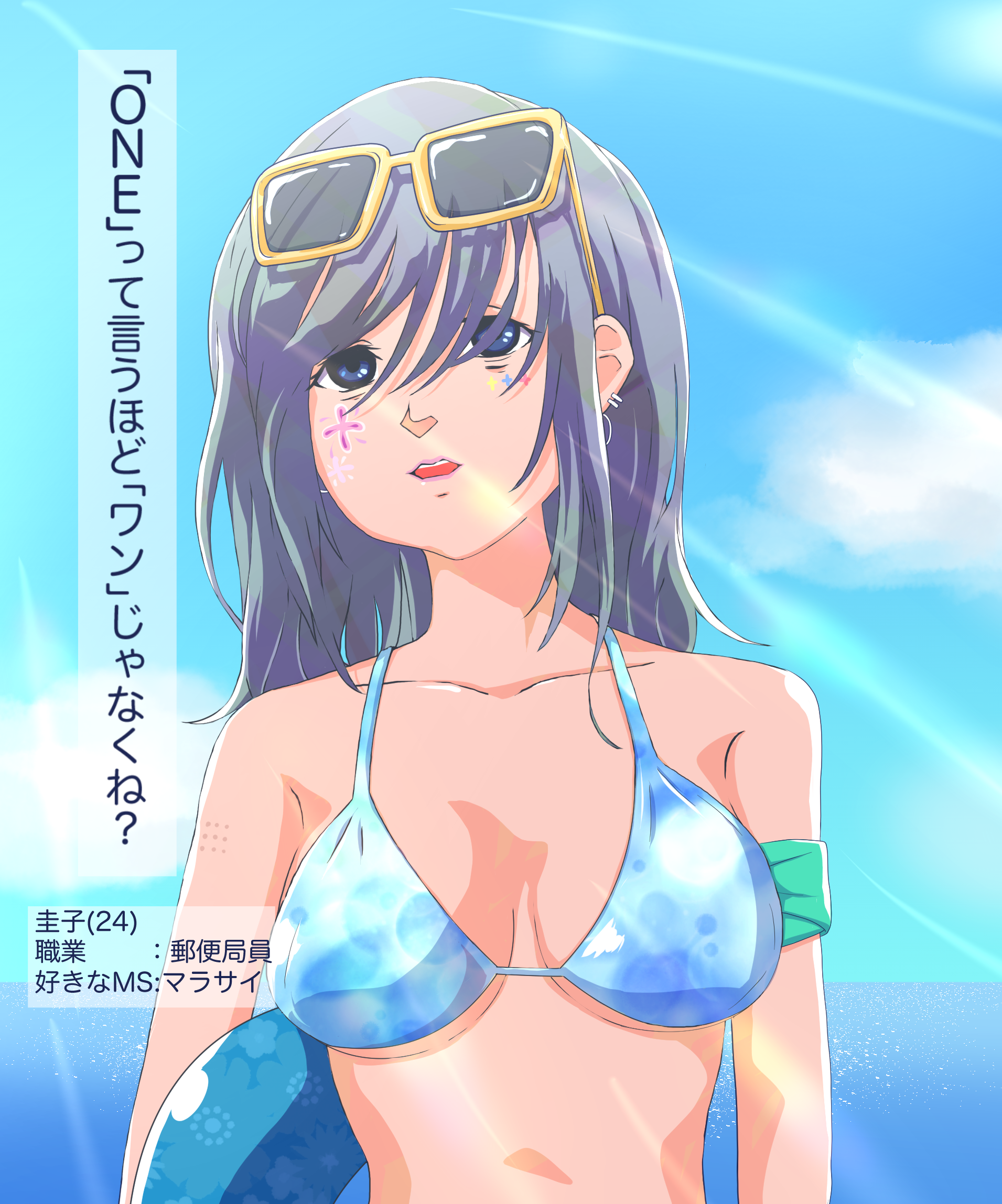 圭子