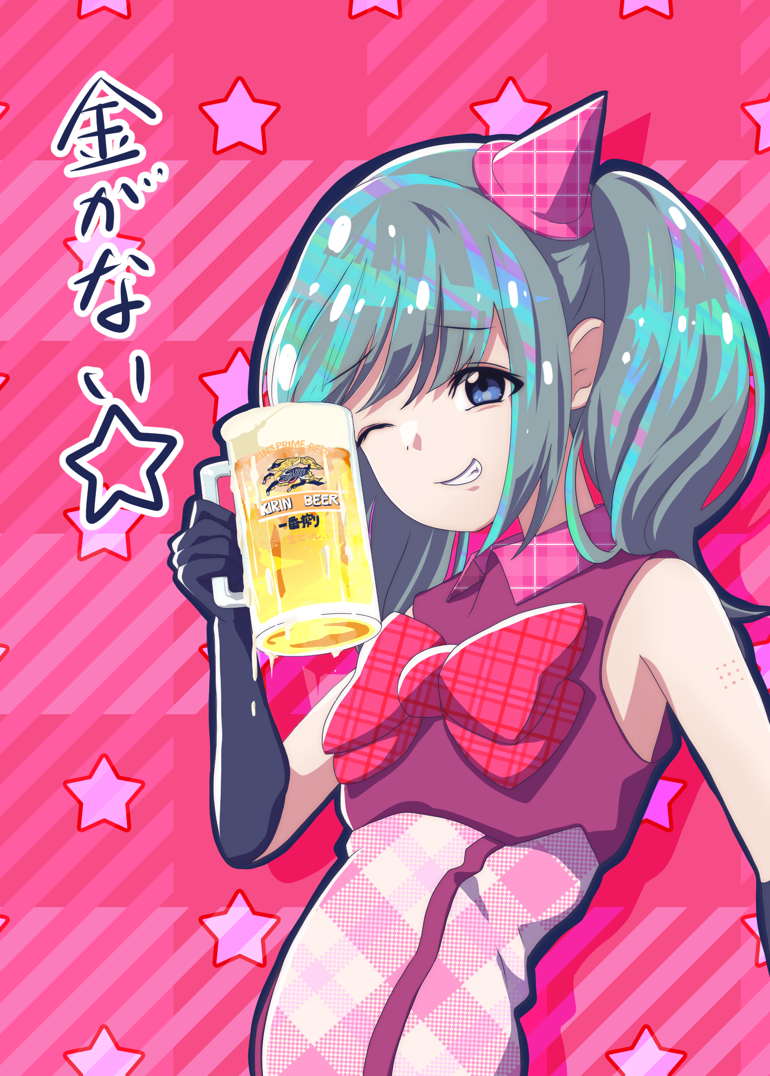 町子　金がない