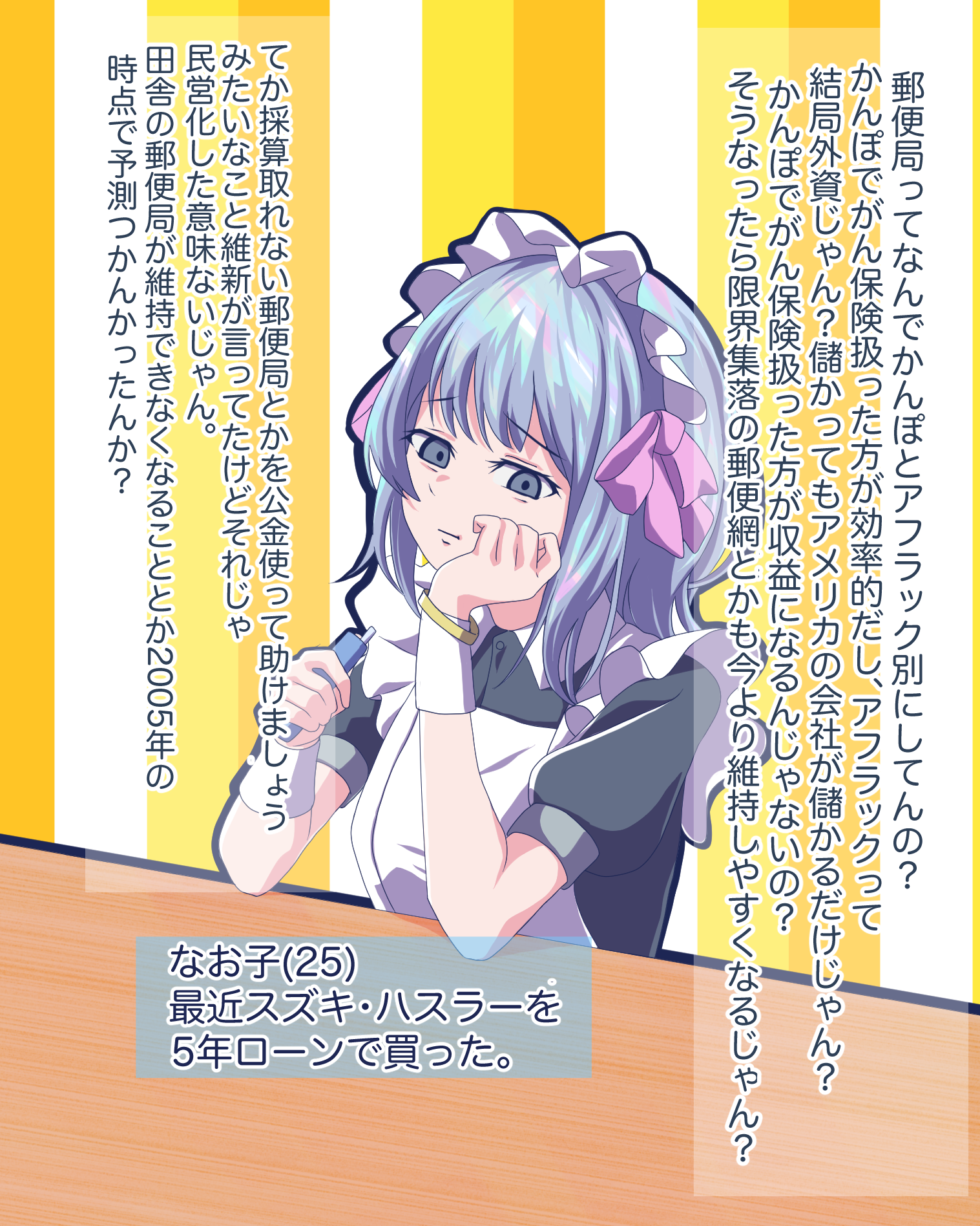 なお子