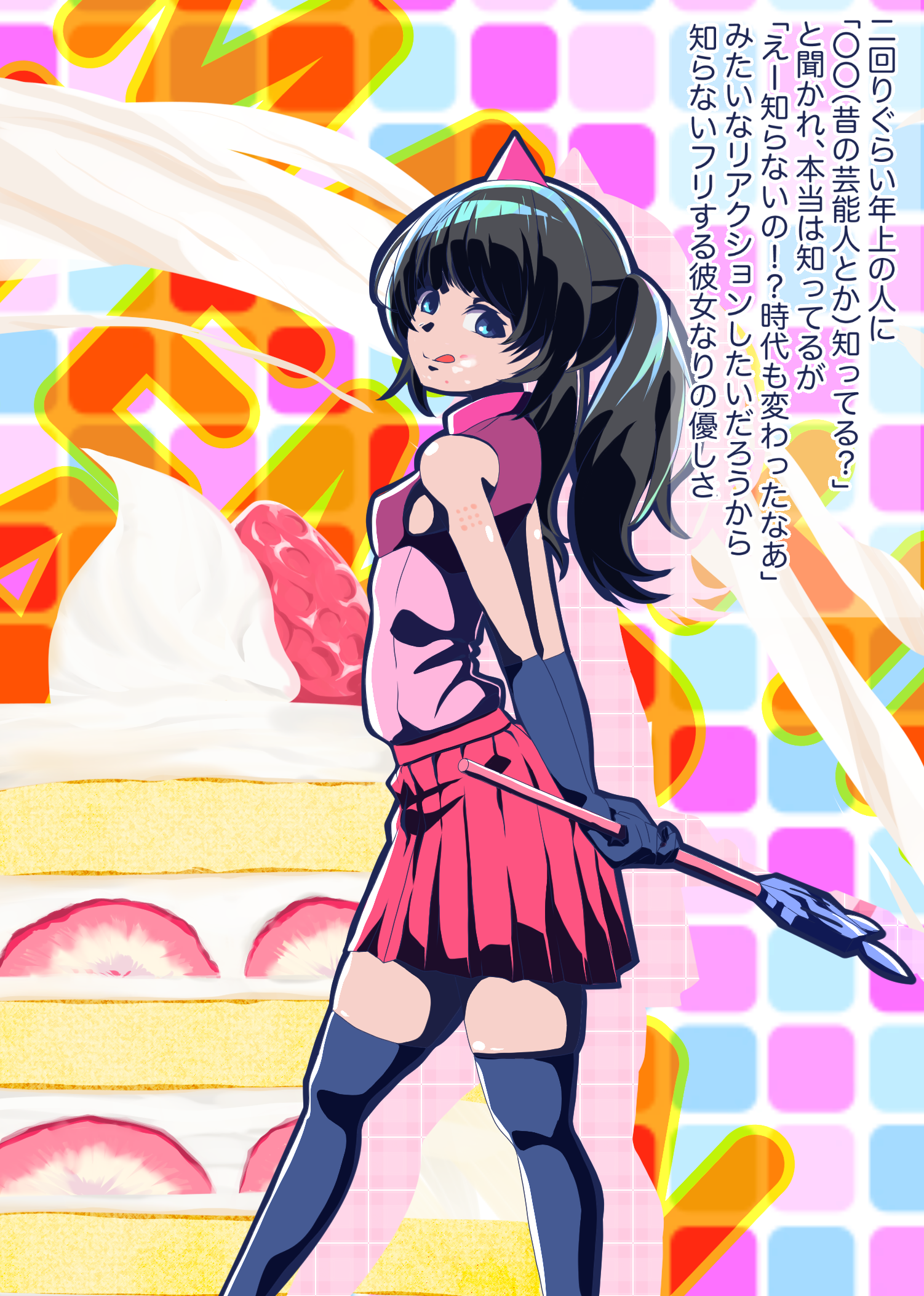 町子ケーキ