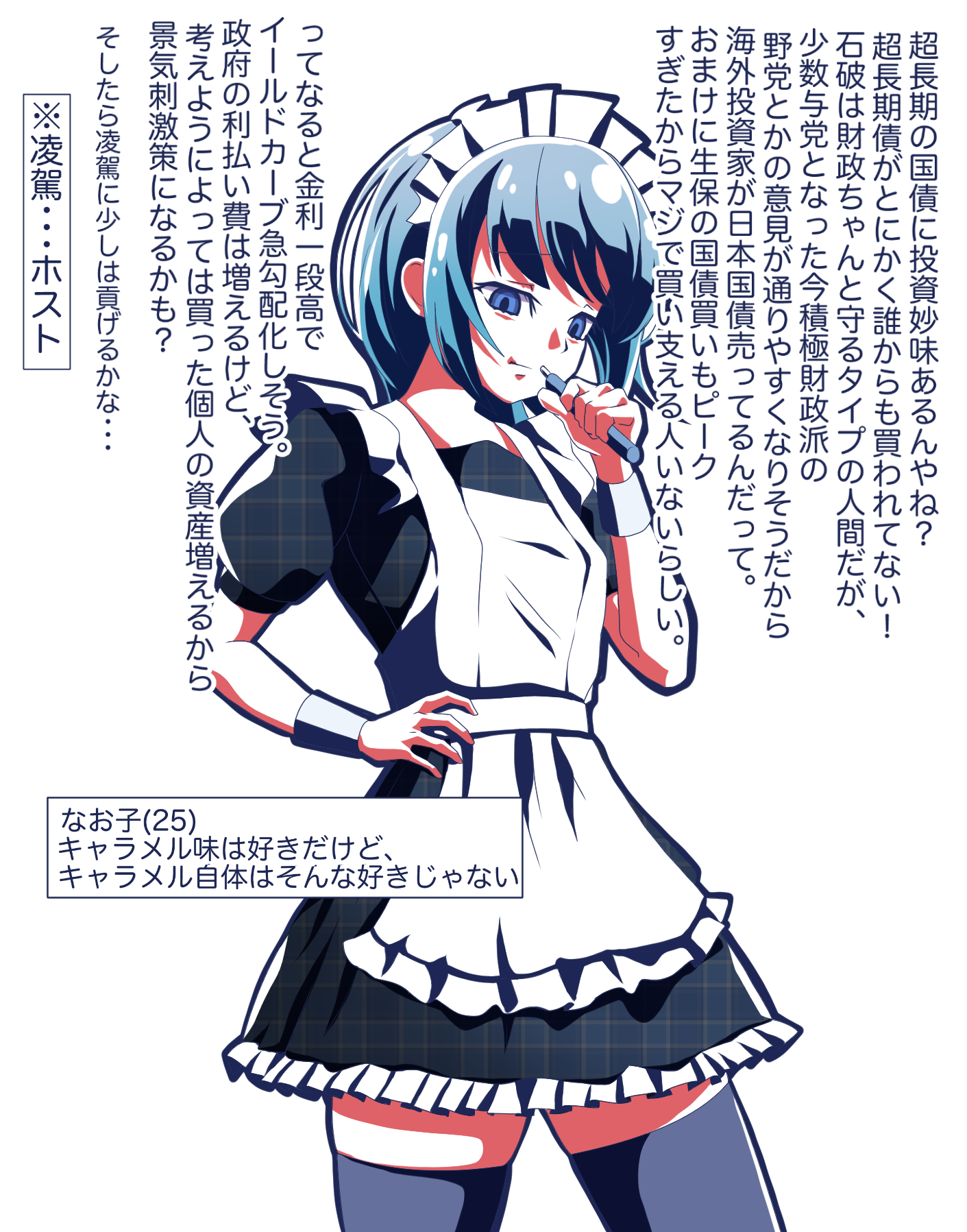 なお子　ホスト