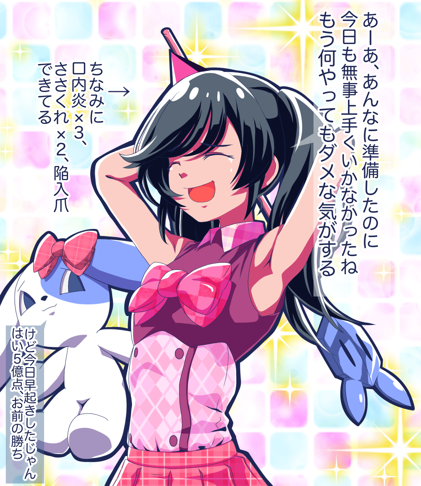 町子　てへ