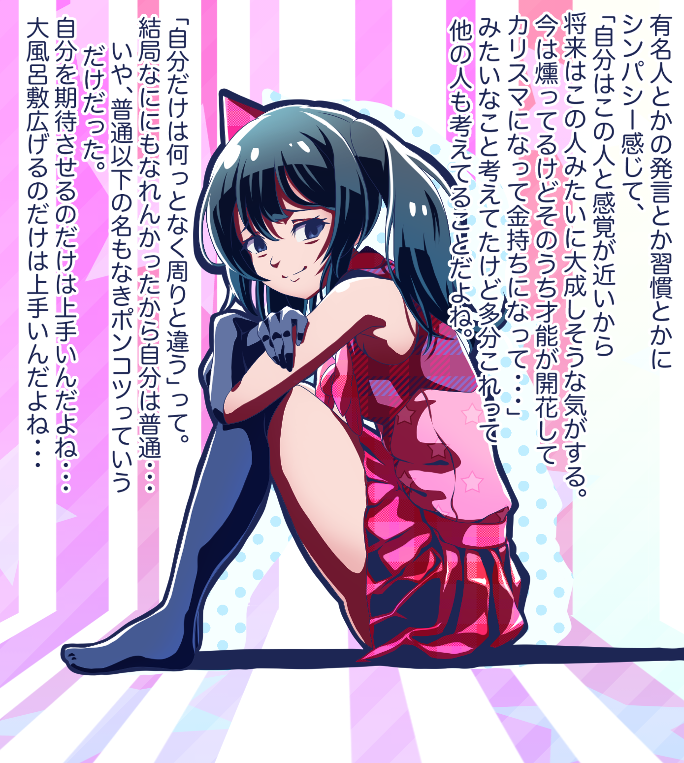 まち子　体育座り